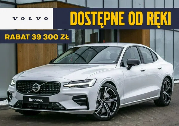 grójec Volvo S60 cena 241700 przebieg: 5, rok produkcji 2024 z Grójec